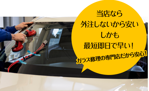 株式会社ロードナインなら外注しないから安い しかも最短即日で早い！